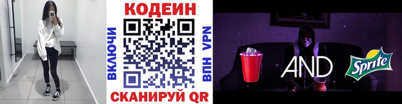 kraken   закладки  Кола  Кодеиновый сироп Lean Purple Drank 